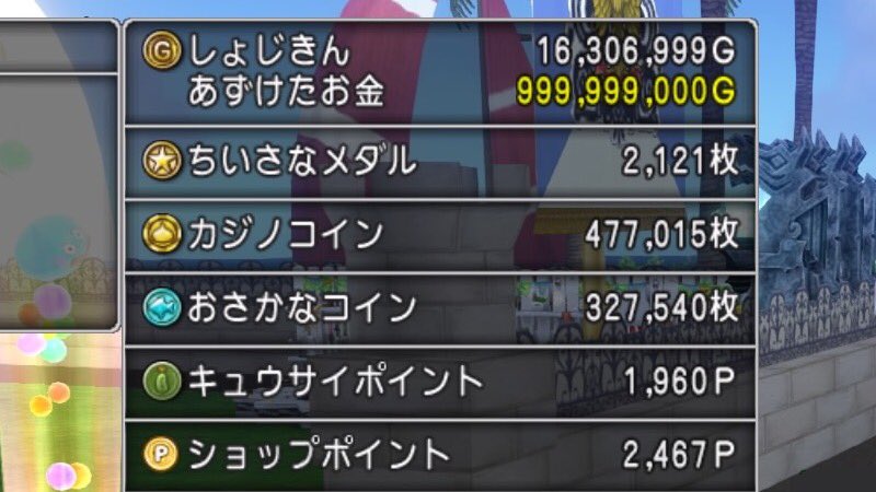 Sebastian_DQX's tweet photo. てなわけで、ドラ🔟の🔟年目の🔟月。資産🔟億Ｇ達成のご報告！

#DQ10 を初めて手に取った🔟年前の自分に一言！

「それ！🔟年後もやってるYO！」

絶対信じないわなww

人生は不思議！いつからか目標でもあった画像の言葉目の当たり出来てエモぴ！

花金頑張りましょ！週末ストーリーやる！楽しみ！！ https://t.co/g69xf3bneE