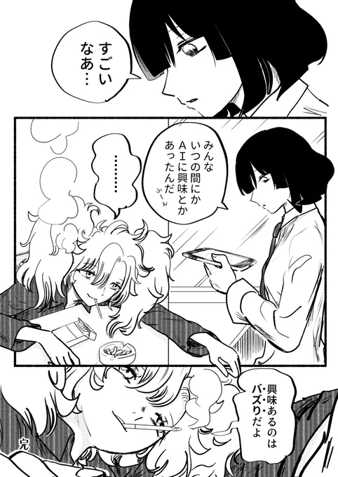 私が描きました 