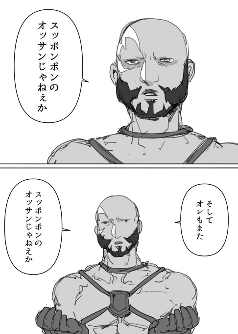 哲学者ゲロルト 