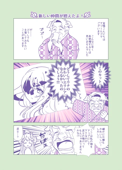 プリコネまんが139
アゾールドさん3週間ぶり。
新しい仲間が増えたよ、やったね!
#プリコネR 