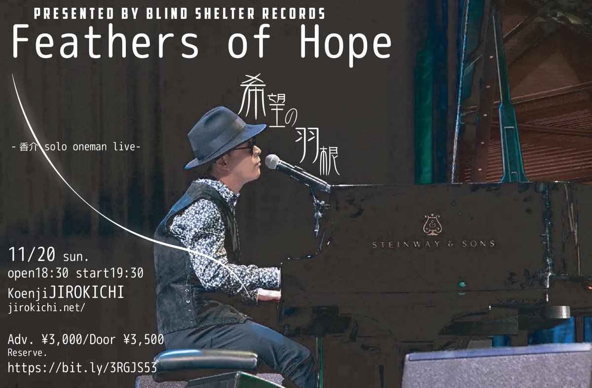 kosuke_liveinfo's tweet photo. ■香介ソロワンマンライブ
「Feathers of Hope(#希望の羽根)」
11月20日(日)
高円寺JIROKICHI
https://t.co/Zu4UDQegQ0
18:30開場 / 19:30開演
前)¥3,000 / 当)¥3,500
●お席のご予約はこちら→
https://t.co/V5ThlmI9AU
#香介 #ソロ #高円寺 #JIROKICHI #AnotherStar #FeathersofHope https://t.co/EHQOPXXI4X