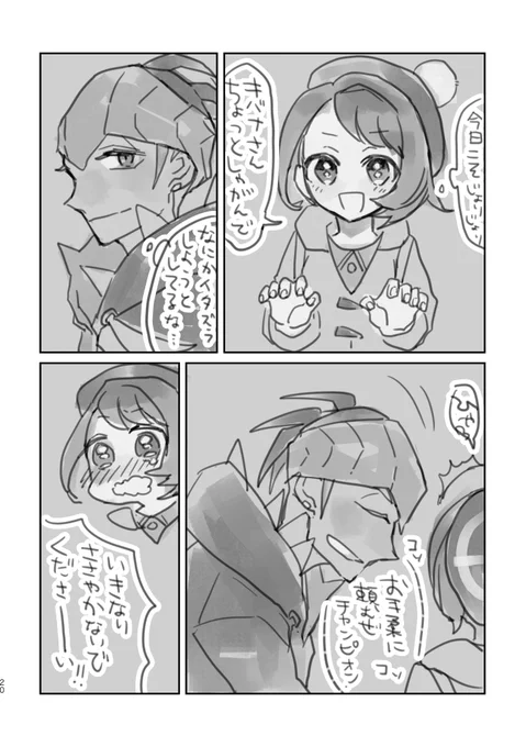 過去の原稿見てるとおもしれーな…
全部女主人公受…😌 