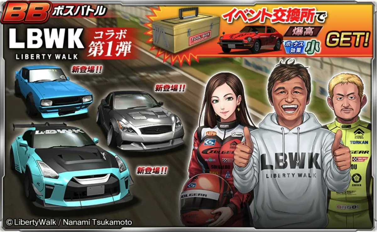 AsobaseMedia's tweet photo. Game IP x Service (2022)
👉 Drift Spirits x Liberty Walk body shop collab
https://t.co/Dpd4jEeOBb
#driftspirits #bodyshop
#asobase #asobasemedia #アソバセメディア https://t.co/K4jQKfLvkr