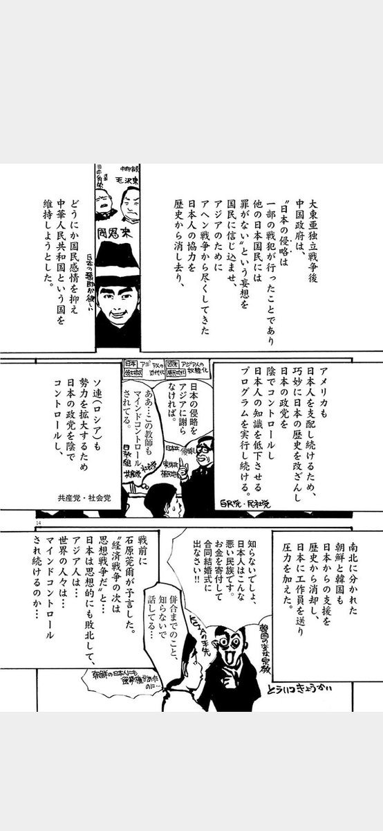 orangevtr's tweet photo. かつて一部で話題だった江川達也の「日露戦争物語」（日清戦争三国干渉までだけど）を、最後苦心しながら（これは読��だ人は分かる…）読了したのだが、最終話で統一教会の思想支配に触れていて、当時既に予見されていたことに驚愕した…！ https://t.co/6POTDq1h7a