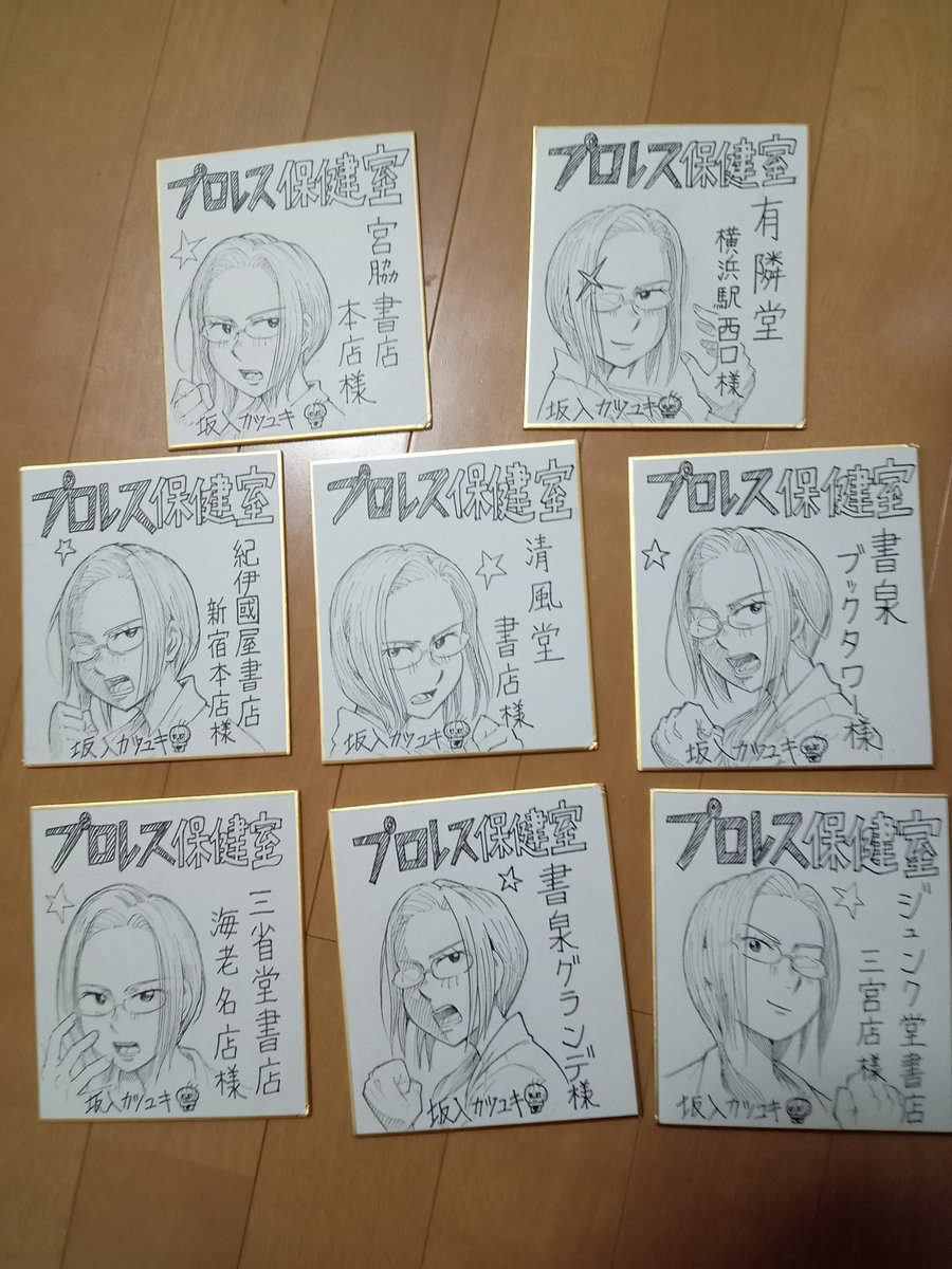 プロレス保健室コミックス1巻発売中です!
(画像まとめ)#漫画 #プロレス #プロレス保健室
9話以降無料公開中です↓↓
https://t.co/0wf7NwZgYo
1巻です↓↓
https://t.co/bYbGut3cWz 