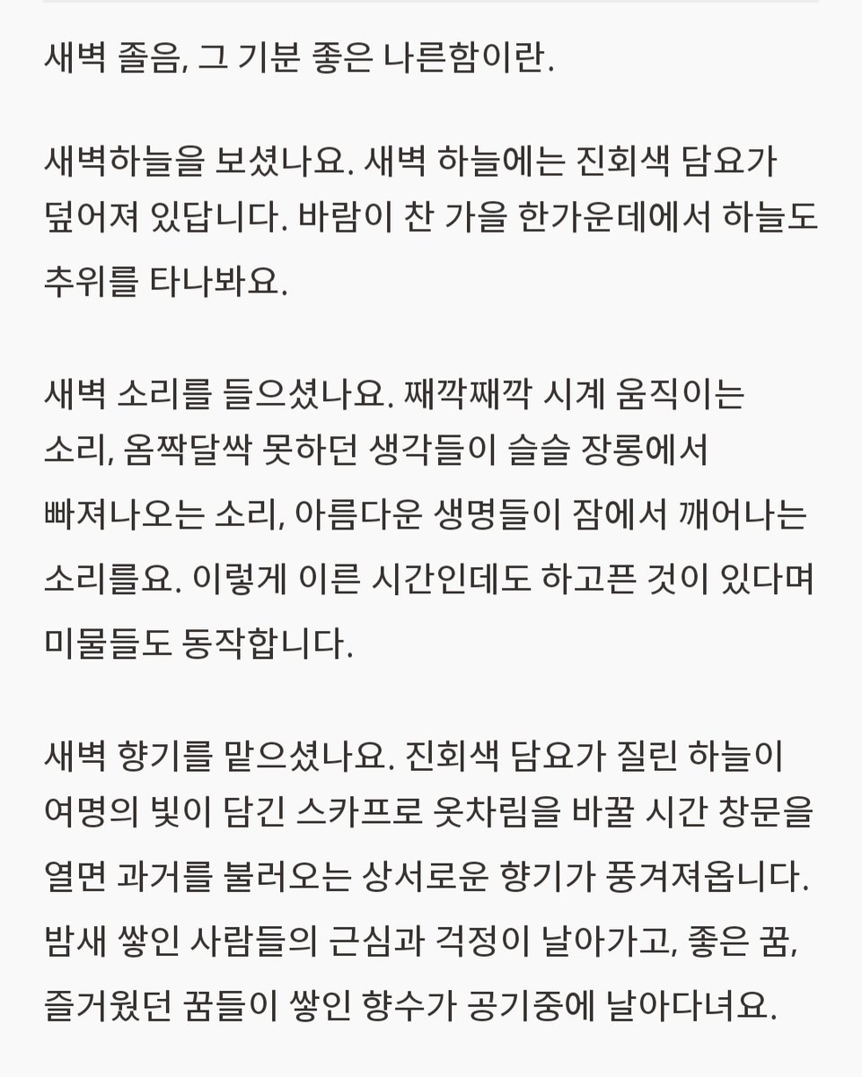 leehyewritter's tweet photo. #글러_트친소 #문학_트친소 
#글_트친소 

세상의 모든 사랑하는 것들을 활자로 표현하는 사람입니다. 고전문학 현대문학 할 것 없이 모든 한국의 책들을 사랑해요. 마음이나 알티 누르시면 찾아갈게요! https://t.co/U3PJzF2ADW