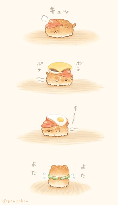 「パン レタス」のTwitter画像/イラスト(新着)｜4ページ目