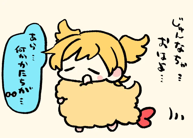 はずかしい!!🍤🍌 