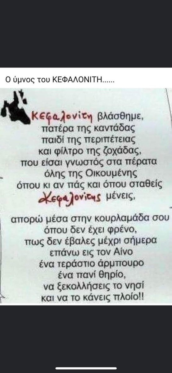 @panagis21 Happy name day for your dad! Mine is also a Gerasimos (obviously 😂) - να τους χαιρόμαστε και την Κεφαλονιά μας! Sharing something my uncle sent me the other day too 😂