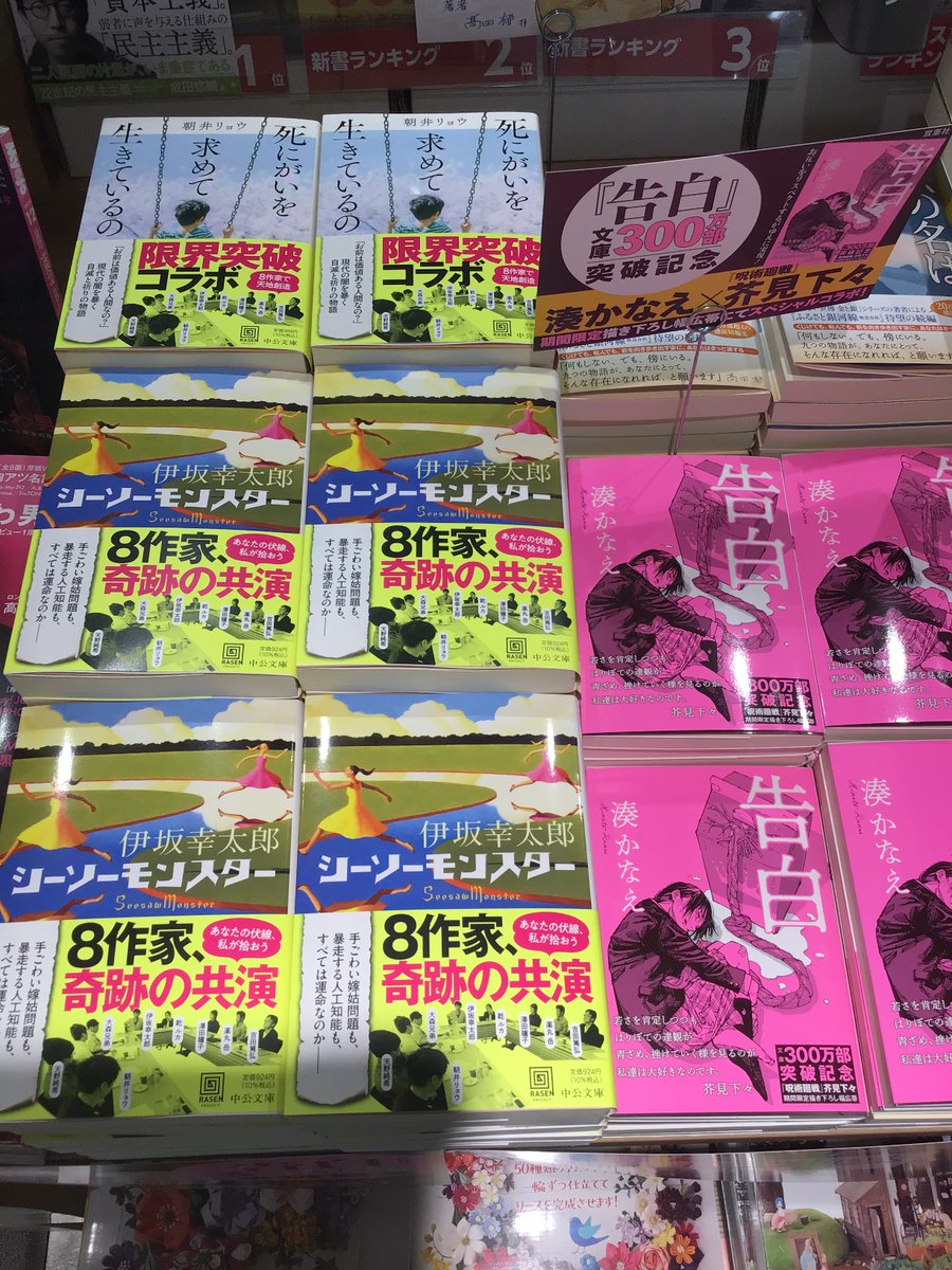 sumahonyameite1's tweet photo. 10月21日(金)本日の新刊です🌸
#金田一少年の事件簿
#クッキングパパ
#とんがり帽子のアトリエ
#きのう何食べた
#クールドジ男子
#じいさんばあさん若返る
#ハコヅメ
#シーソーモンスター #伊坂幸太郎
#死にがいを求めて生きているの #朝井リョウ
#スマ本屋
#e_hon
#平日朝8時から新刊出る https://t.co/BOIx5fpPGH