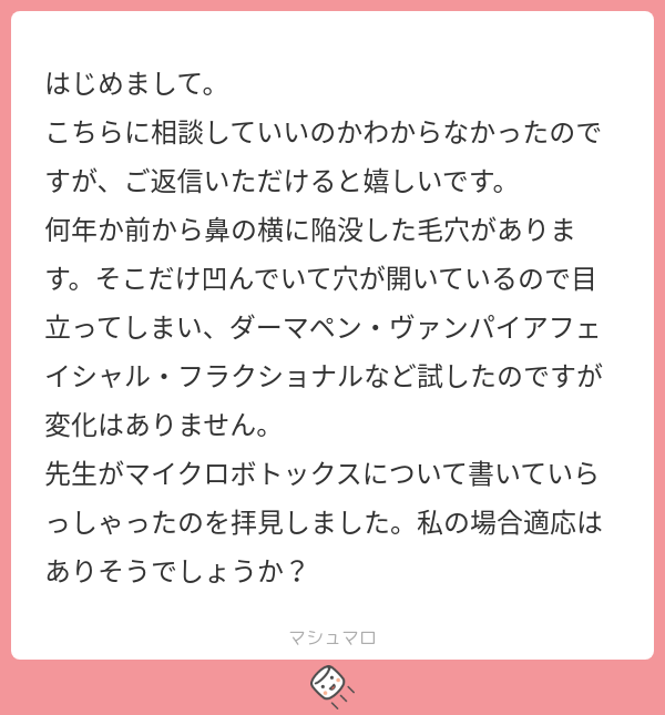 マツケン先生 松浦顕 リゾナスフェイスクリニック東京 Drkenmatsuura Twitter マツケン先生 松浦顕 リゾナスフェイスクリニック東京 Drkenmatsuura Twitter