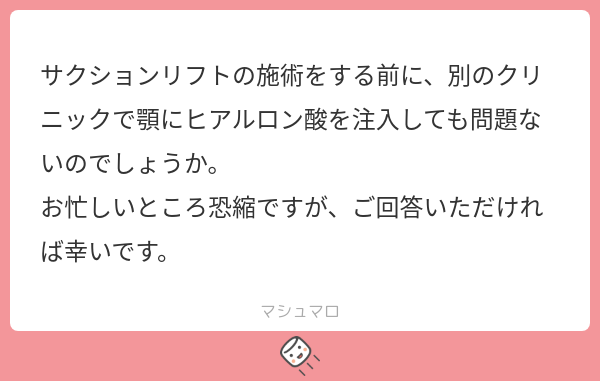 マツケン先生 松浦顕 リゾナスフェイスクリニック東京 Drkenmatsuura Twitter マツケン先生 松浦顕 リゾナスフェイスクリニック東京 Drkenmatsuura Twitter