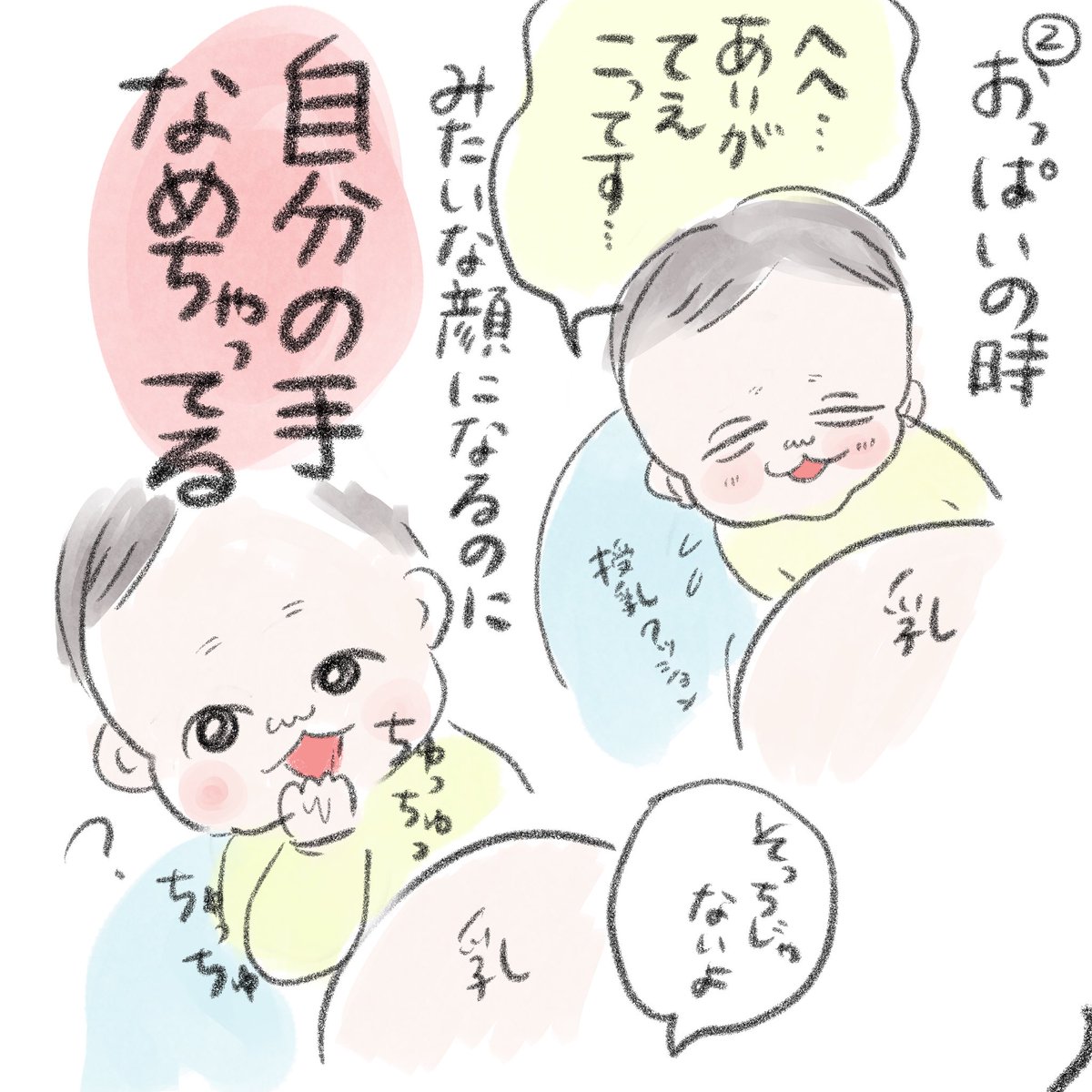 新生児の時の絵日記出てきた。
厳密にいうと新生児じゃない時期っぽいけど、可愛い。 