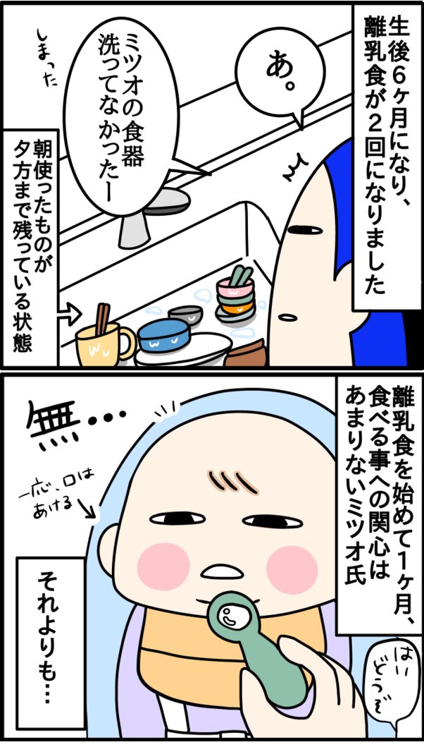 入れられたものをただ飲むだけの離乳食👶#生後6ヶ月 #離乳食 