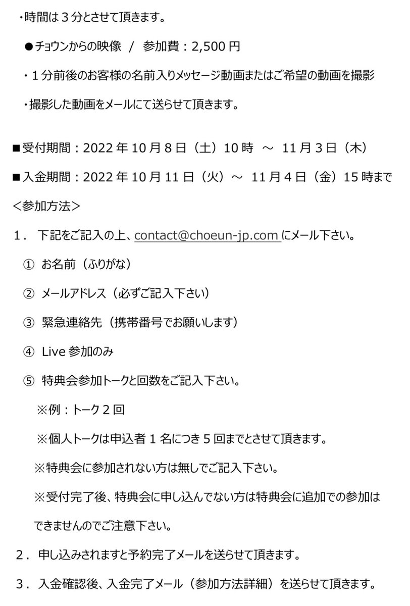 #CHOEUN #ONLINE #LIVE  
One autumn night ~for your heart~  
#後2週間✨
申込みはお済みですか❓
■日程：2022年11月5日（土）
■時間：18時～(約1時間半予定 / 途中参加できます）
■受付期間：11月3日（木）
ご参加お待ちしております❣️
#kpop #バラード 
詳しくは→
choeun-jp.com/index.php?docu…