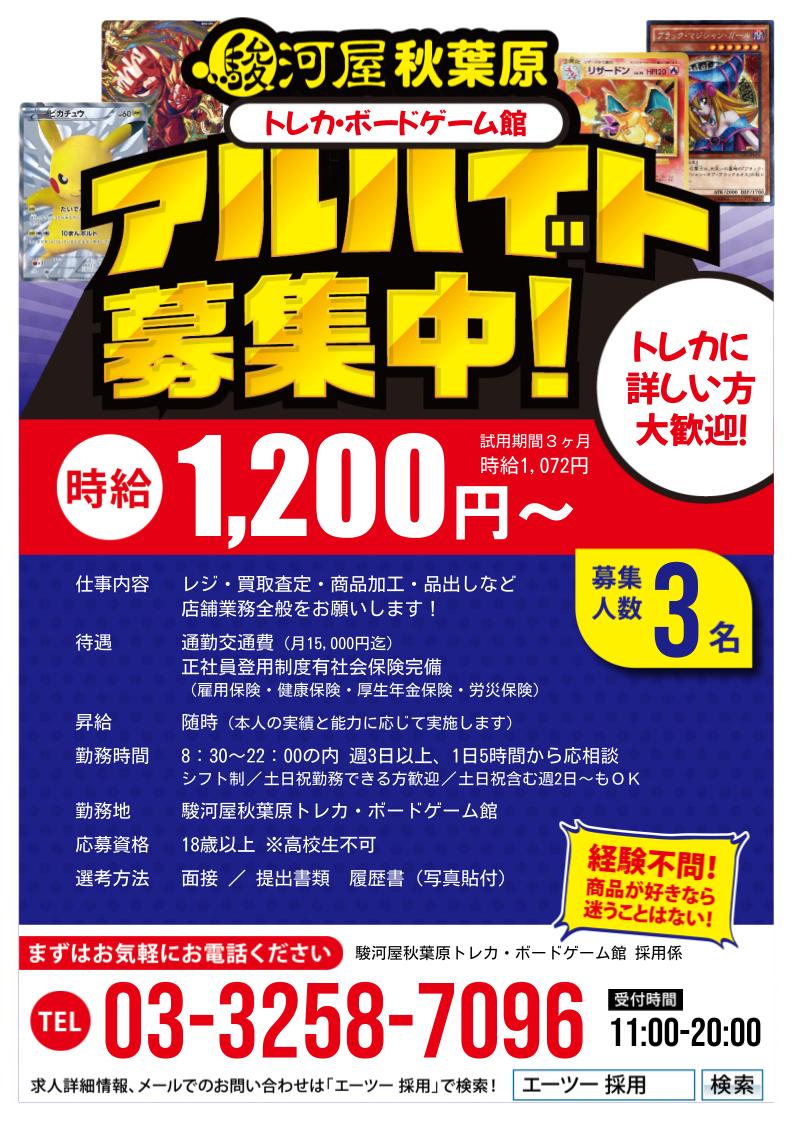 アルバイト Twitter Search Twitter