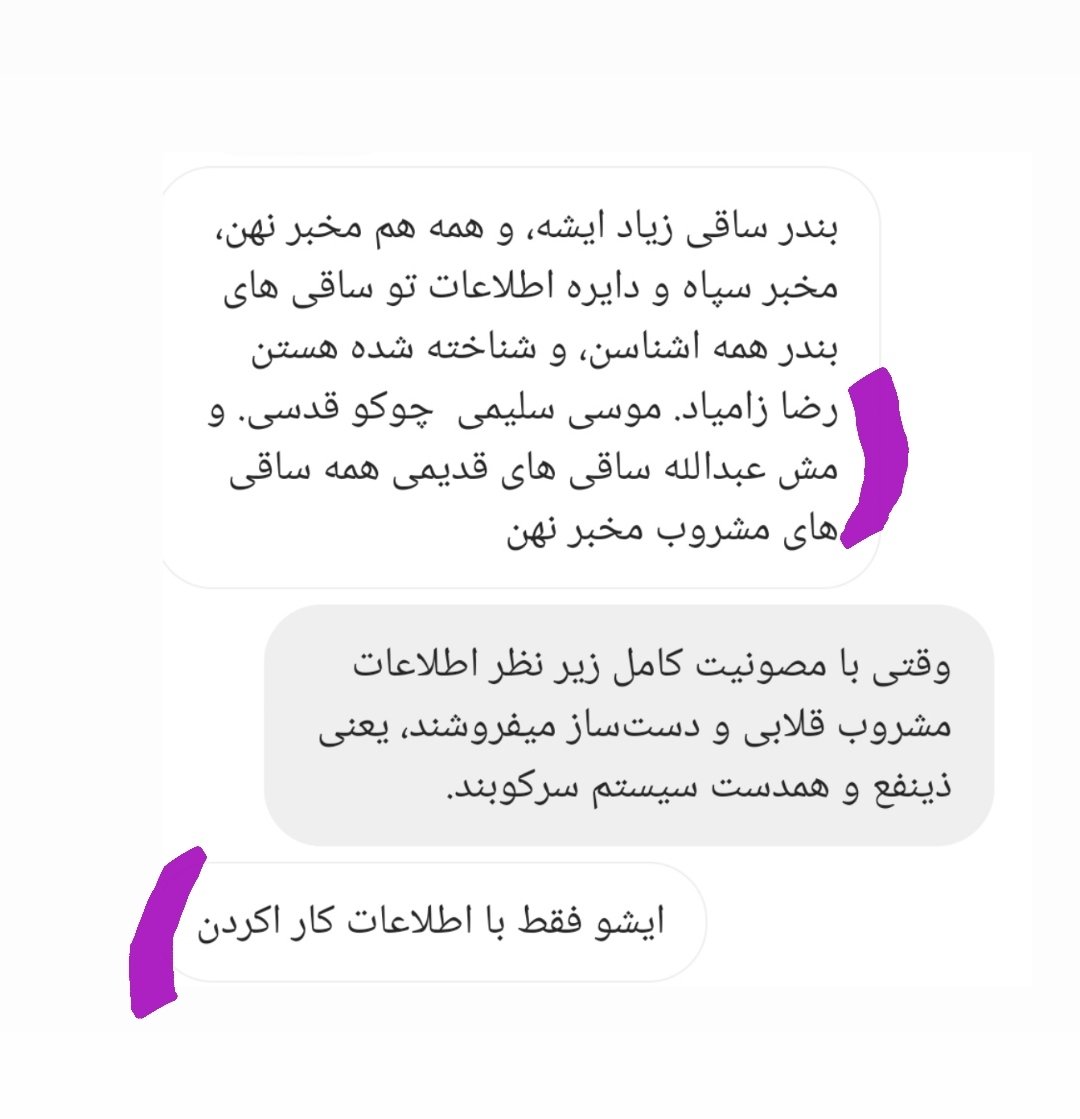 ما در #بندرعباس یک دور هم باید ساقی‌ها رو توجیه کنیم که برادر من، هموطنهات رو نفروش به اطلاعات سپاه.