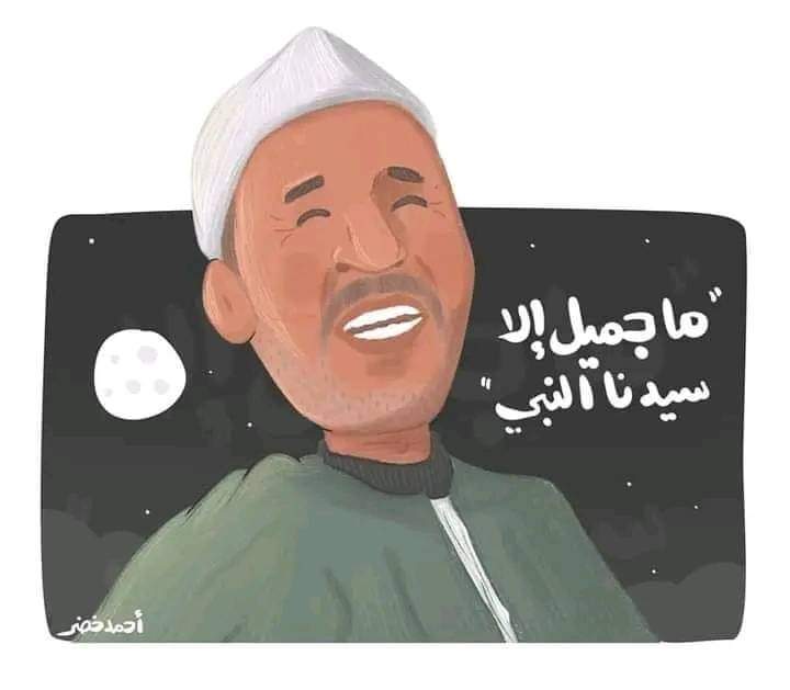 جميل !   ماجميل إلا سيدنا النَّبِيِّ ﷺ"" كَانَ أَبَرَّ النَّاسِ ، وَأَكْرَمَ النَّاسِ ، ضَحَّاكًا بَسَّامًا 

صَلَّ اللَّهُ عَلَيْهِ وَسَلَّمَ ♥️♥️♥️♥️♥️♥️"