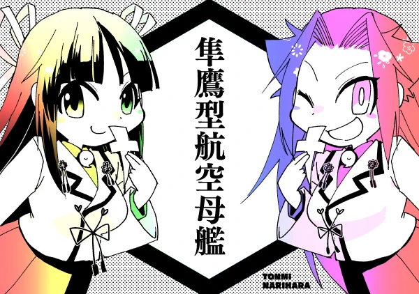 合同便箋で描いた隼鷹と飛鷹!(※実物には中央の文字はありません)久しぶりのグッズ絵楽しかった～! 