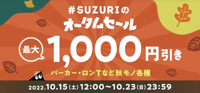 オータムSALE中で1000円OFFですこの辺が売れてますよろしくどうぞ 