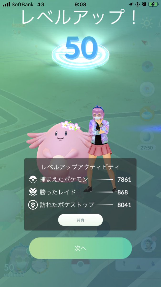 Nao@ポケモンGO tweet media