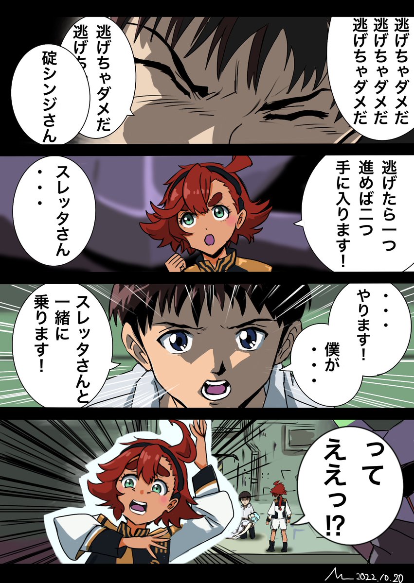 水星の魔女とエヴァがスパロボで共演した時にありそうなシーン置いて