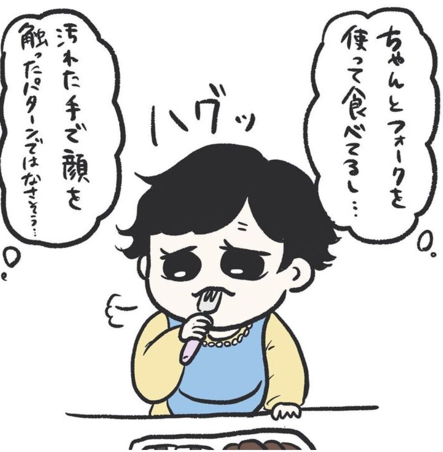 お食事中の謎(1/2)
#育児漫画 