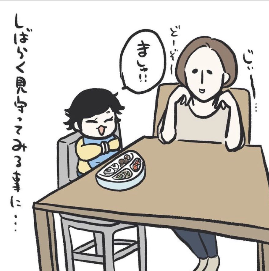 お食事中の謎(1/2)
#育児漫画 