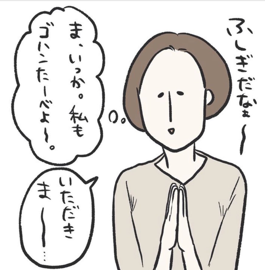 お食事中の謎(2/2)

息子2歳頃の漫画です😊 