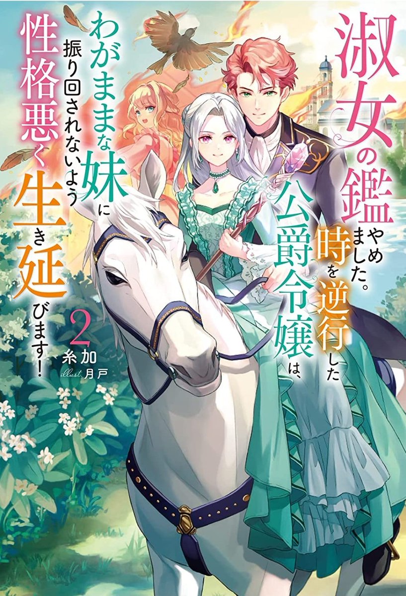 異世界、悪役令嬢、聖女、王妃、転生など特典付き10冊 prorecognition.co