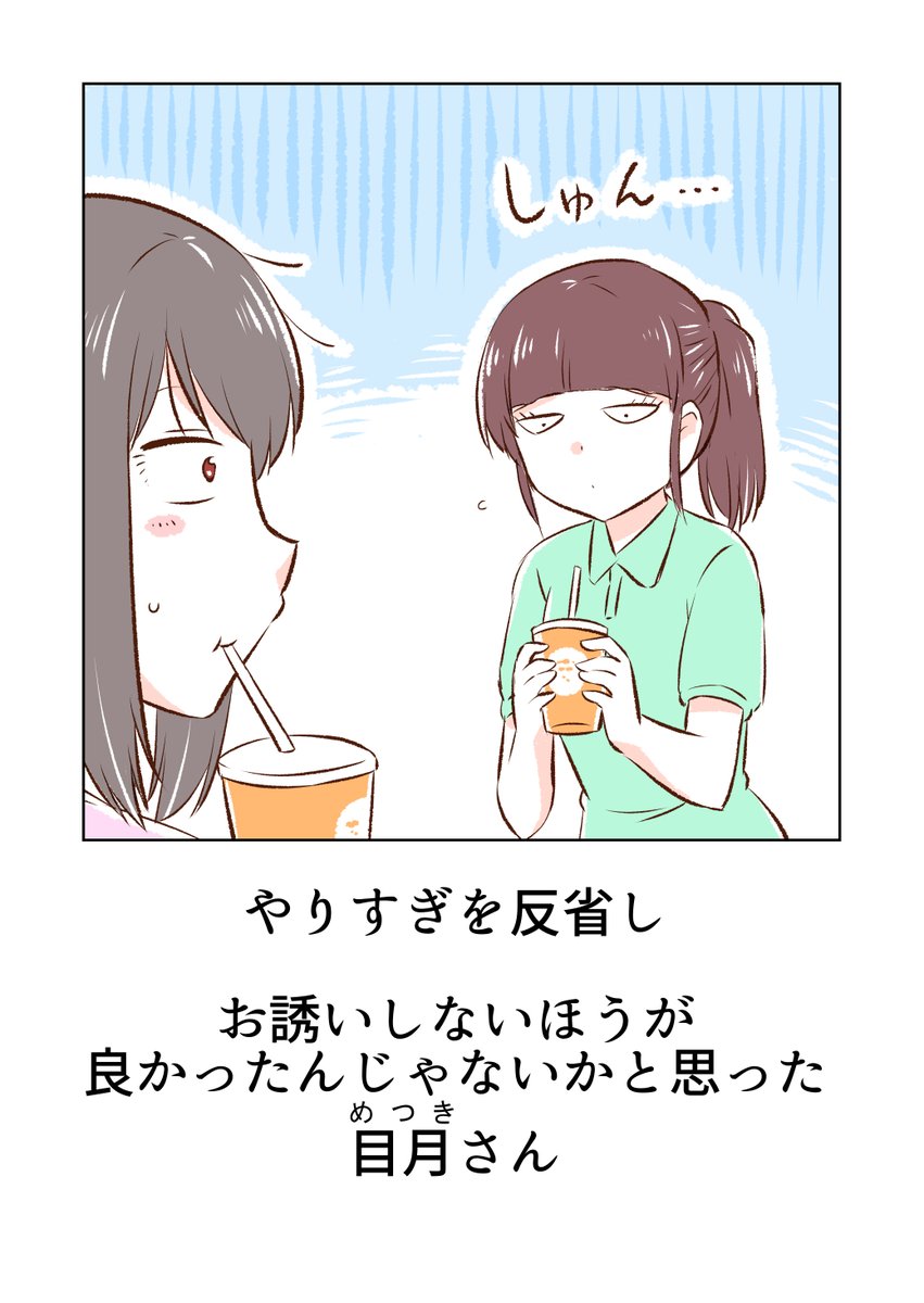 (9/12) 