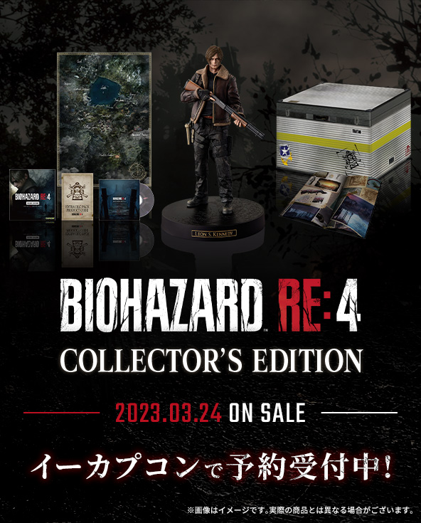 BIOHAZARD RE:4 CE限定特典　オリジナルアートブック