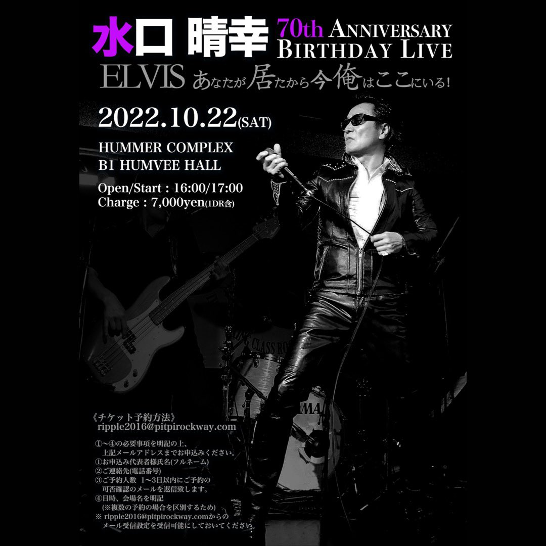 PITPI_Official's tweet image. 10/22sat, 
品川駅～会場まで
🚌お迎え無料バス運行❗️

■ 品川駅高輪口正面に #ハマーパーティーバス がお出迎えします！
⚫︎ 1便　15:45  品川駅発 ～ 16:00 会場着
⚫︎ 2便　16:15  品川駅発 ～ 16:30 会場着

#HUMMERCOMPLEX
#HUMVEEHALL
#PARTYBUS