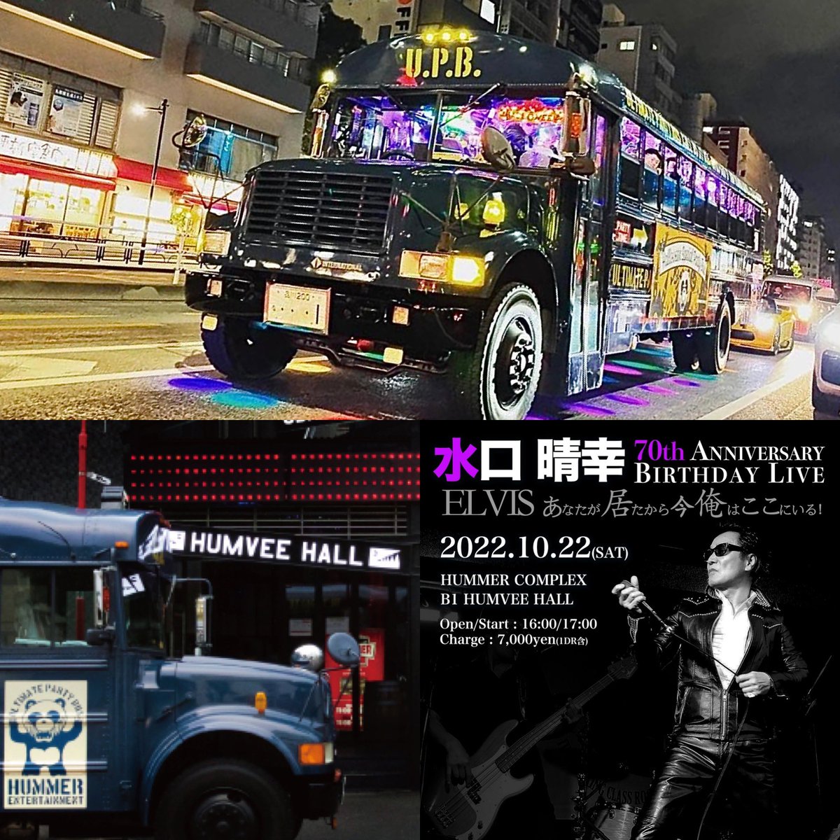 PITPI_Official's tweet image. 10/22sat, 
品川駅～会場まで
🚌お迎え無料バス運行❗️

■ 品川駅高輪口正面に #ハマーパーティーバス がお出迎えします！
⚫︎ 1便　15:45  品川駅発 ～ 16:00 会場着
⚫︎ 2便　16:15  品川駅発 ～ 16:30 会場着

#HUMMERCOMPLEX
#HUMVEEHALL
#PARTYBUS