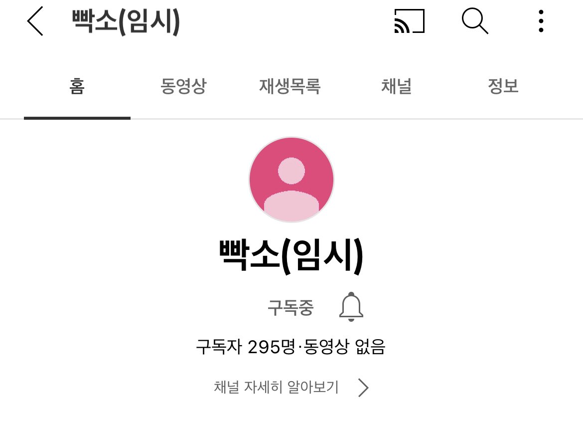 sahoiin_mp4's tweet photo. 빡소 유튜브 임시채널 개설 ‼️

https://t.co/mnhgyiKOpC https://t.co/kpjC1hHm6h