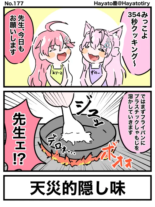 #日刊ホロマンガ No.177【創作2コマ】料理人こよちゃんのクッキング番組  #miko_Art #こよりすけっち 