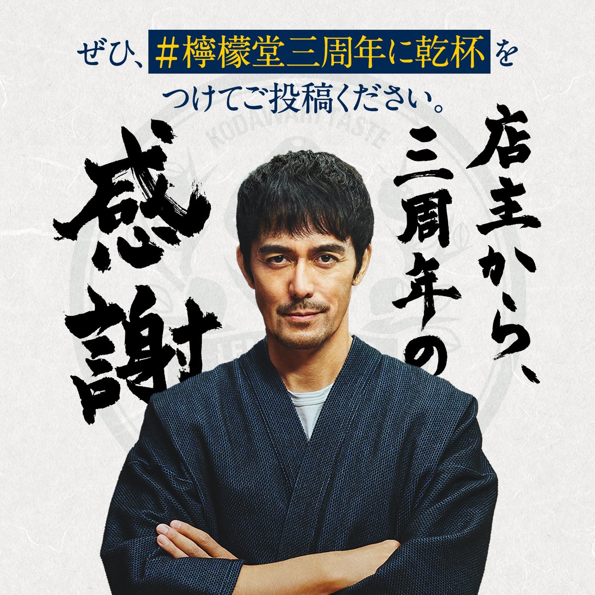 CocaColaKinsei's tweet photo. ＼本日限定🎉／
━━━━━━━━━━━━
🍋檸檬堂三周年感謝祭🍋
━━━━━━━━━━━━
① @lemondo_JP をフォロー
② #檸檬堂三周年に乾杯 をつけて投稿すると
投稿いただいた方の中から抽選で50名様に、
『檸檬堂 乾杯セット』をお贈りします🎁

詳細：https://t.co/zcSeHLfoLP