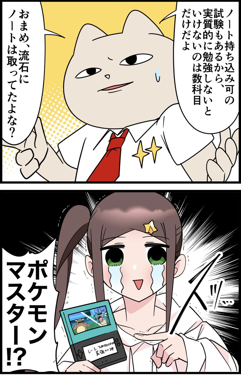 勘違いお絵描きオタクの美大レポ漫画
その82 