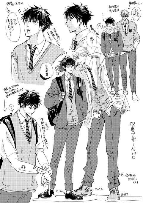 呪i専ブレザー学パロ妄想 五伏 