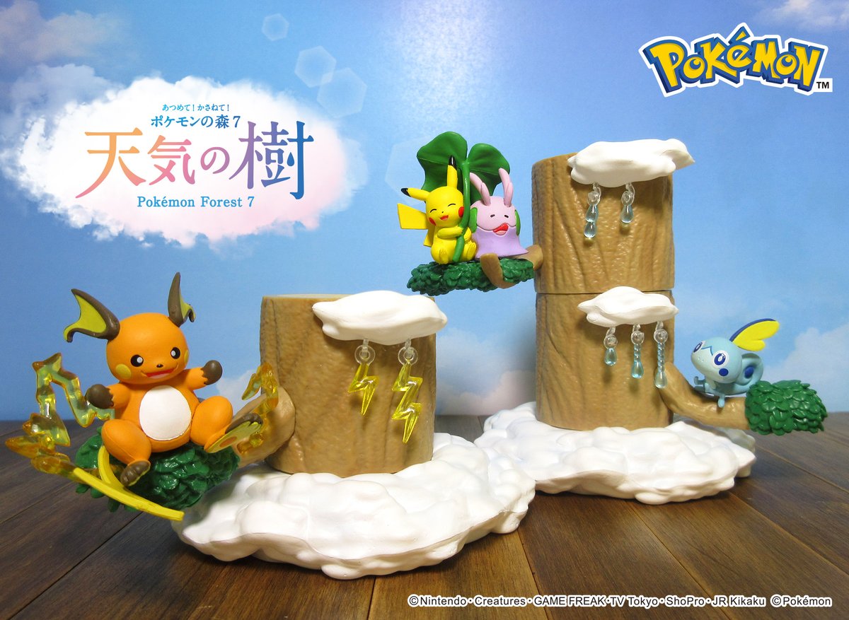 あつめて!かさねて!ポケモンの森 まとめ売り fkip.unmul.ac.id