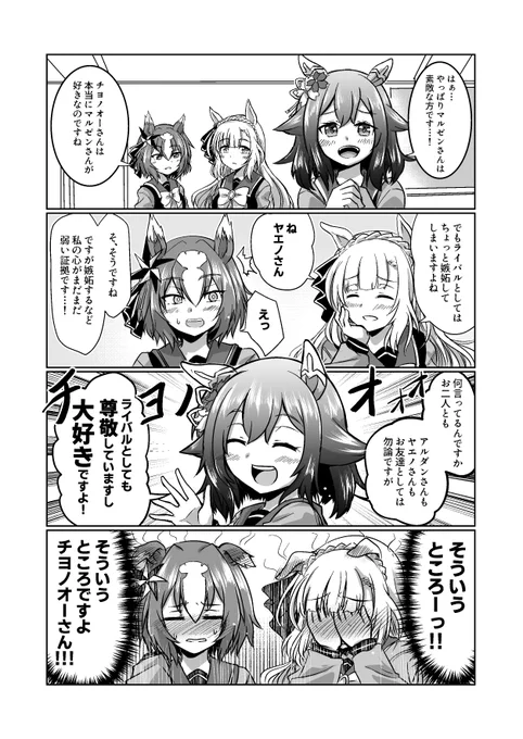 なんだかんだこの3人をよく描くから初期の頃を見るとだいぶ違って見える。 