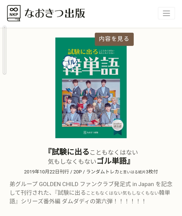 naokitsu8's tweet photo. ゴルチャっ子がなんだか爪痕を残したぽいと聞いて、乗るしかないこのビッグウェーブに！　マニラもガンバ〜

---
試験に出ることもない気もしなくもないゴル単語 - なおきつ出版
https://t.co/cpxV1bx22s

※情報は古いです https://t.co/4QiwAQfyY2