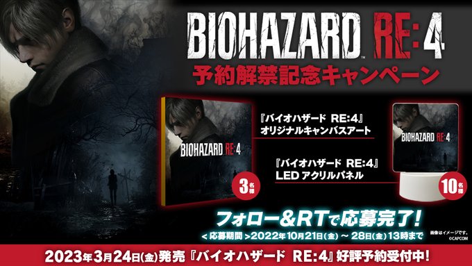 バイオハザード Re 4 まとめ 評価などを1日ごとに紹介 ついラン バイオハザード Re 4 まとめ 評価などを1日ごとに紹介 ついラン