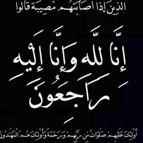 ربي قد مسني الضر وانت ارحم الراحمين