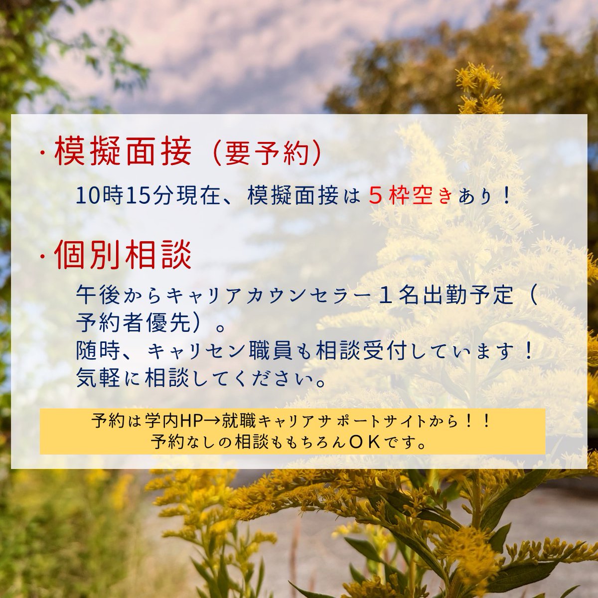 nbio_saposen's tweet photo. おはようございます
今日も晴れ！

今日は #myDIY の日
今週末の学園祭に向けて、学生たちが準備中❗

自分たちでつくりあげ、打ち込んだ経験はきっと社会でも役立ちます💯

今日も皆さんの来室、お待ちしています😊

#長浜バイオ大学
#就職活動
#就活
#キャリア
#長浜市
#学園祭 https://t.co/WrUp6MPDnW
