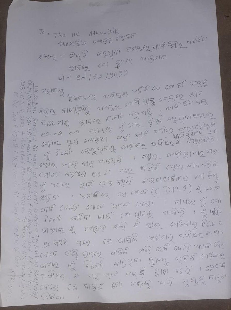 BGaigaria's tweet photo. ଅନଗୁଳ ଜିଲ୍ଲା ମାଧପୁର ଡାକ୍ତରଖାନା ଫାର୍ମାସୀଷ୍ଟ ପ୍ରିୟଜ୍ୟୋତି ପ୍ରଧାନ ଅନ୍ୟ ଜଣେ କର୍ମଚାରୀଙ୍କୁ ମରଣାନ୍ତକ ଆକ୍ରମଣ କରିଛନ୍ତି। ଅତ୍ୟନ୍ତ ହିଂସ୍ର ହୋଇ ମାରିଦେବାକୁ ଉଦ୍ୟମ କରୁଥିଲା ବେଳେ ଡାକ୍ତର ମଧ୍ଯ ବାଦ ପଡି ନାହାଁନ୍ତି। SDMOଙ୍କୁ ଅଭିଯୋଗ ପରେ ତାଙ୍କ ପରାମର୍ଶରେ ଥାନାରେ ଏତଲା ଦେଇଛନ୍ତି ପୀଡ଼ିତ 1/4
@nabadasjsg @HFWOdisha https://t.co/XIDmH6vVqO