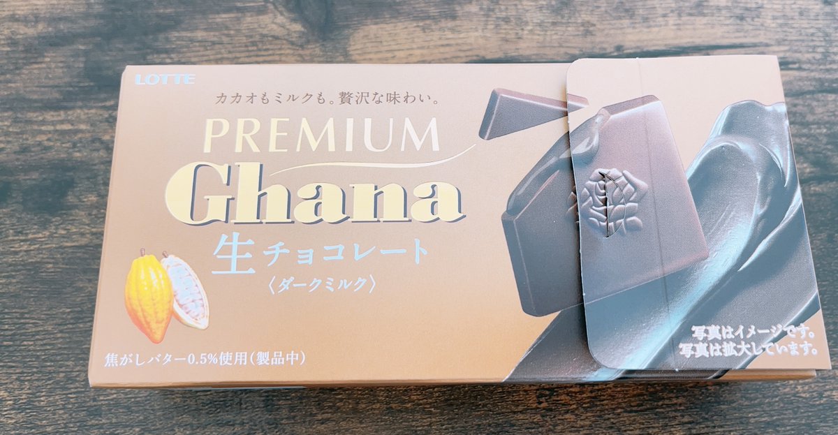 おはようございます！
今日の天気は晴れ☀

このチョコ美味しいと教えてもらい
買ったのですが、めちゃくちゃ美味しいです～🍫
チョコ好きな人は是非食べてください😋

今日も1日頑張りましょう💪

#企業公式が毎朝地元の天気を言い合う  
#企業公式秋のフォロー祭り
#企業公式相互フォロー祭り