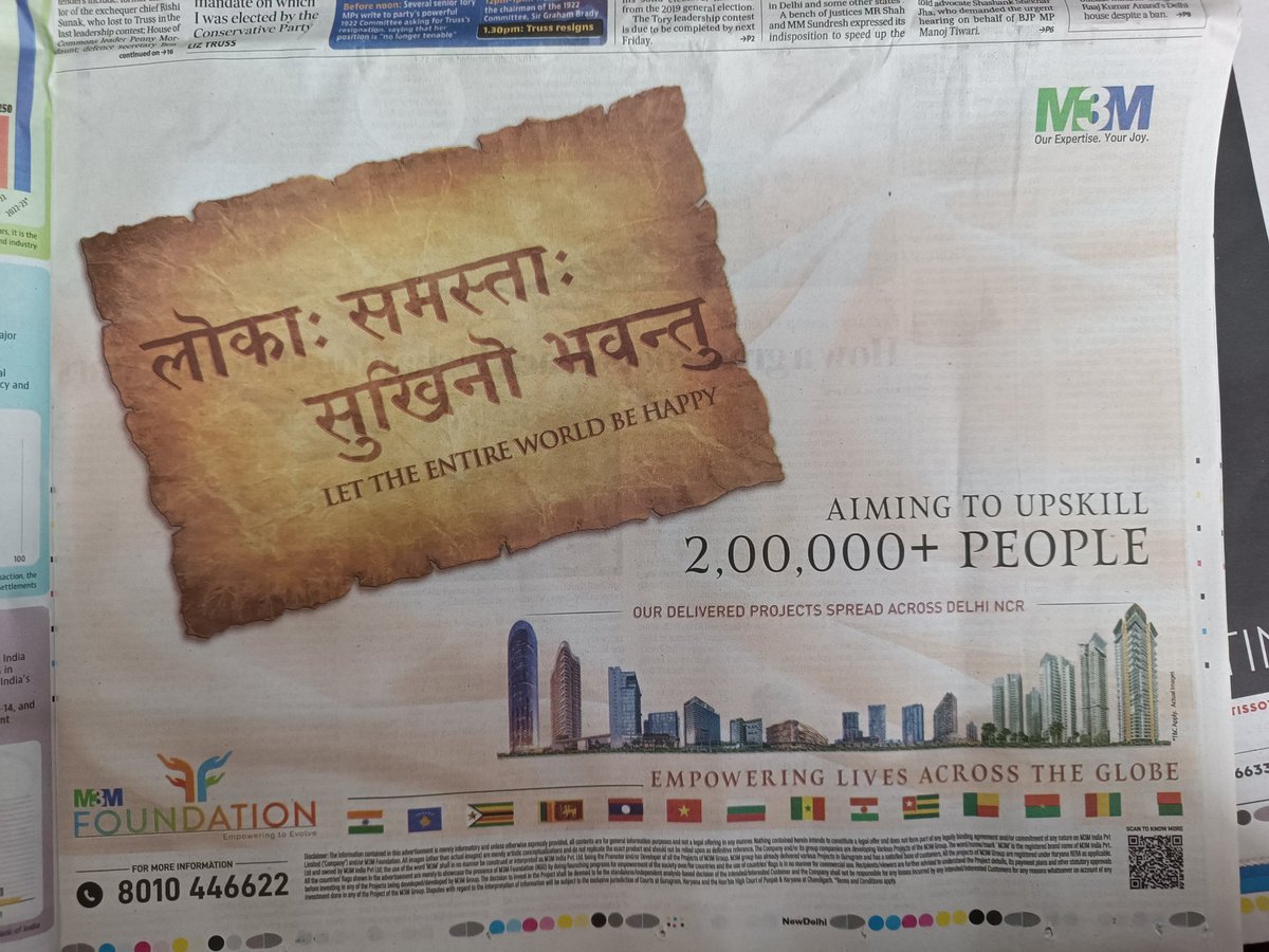 आज एक बार फिर <a href="/M3MIndiaPvtLtd/">M3M India</a>  के विज्ञापन में #संस्कृत सूक्ति देखने को मिली। सुखद अनुभूति। धीरे धीरे ही सही एक अच्छी शुरुवात। विज्ञापनदाता का प्रयास श्लाघनीय है। HT Delhi Pg-1
#Sanskrit <a href="/SanskritInMedia/">Sanskrit In Media🐦 प्रचारमाध्यमेषु संस्कृतम्</a> <a href="/SanskritStJames/">Sanskrit @ St James</a> <a href="/samskritbharati/">Samskrita Bharati</a> <a href="/sudhirchaudhary/">Sudhir Chaudhary</a> 
<a href="/GavishSkt/">गवीशः द्विवेदी 🇮🇳</a> <a href="/yaajushi/">याजुषी</a>
