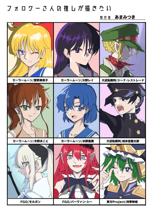 フォロワー推しタグのやつ!

改めて800人もフォローしてくださってありがとうございますわ!これからも何卒! 