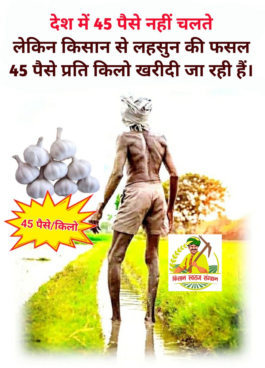 The farmers of agrarian country India don't get their hardwork paid back only because @PMOIndia, @narendramodi has not legalised MSP yet. #MSP_कानून_जरूरी_है